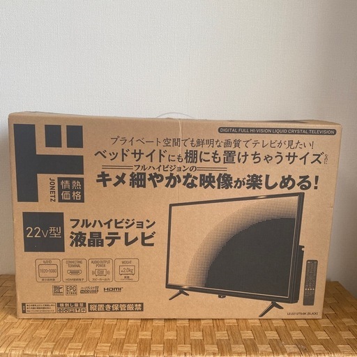 ドンキ　22型　テレビ