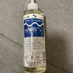 エアーツールオイル