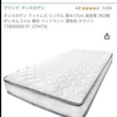 タンスのゲン　シングル　マットレス　1年使用