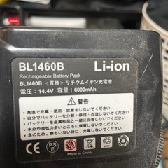 バッテリー
