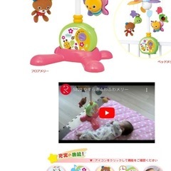 トイローヤル　やすらぎふわふわメリー　赤ちゃんすやすや 2WAYタイプの画像