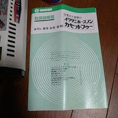 未使用 イワタニ ホースノンカセットフゥー A-7の画像