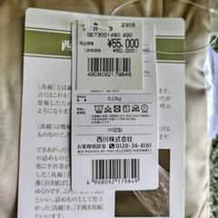 シルク製ハーフケット　西川の画像
