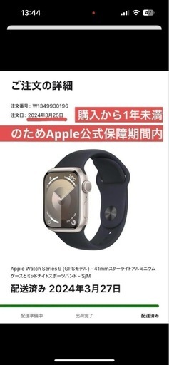 Apple Watch Series 9  定価： 59,800円