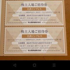 p)　　3枚　南知多ビーチランド　リトルワールド　モンキーパーク...