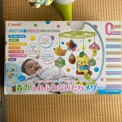 コンビ　メリーの画像