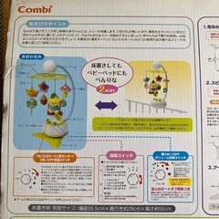 コンビ　メリーの画像