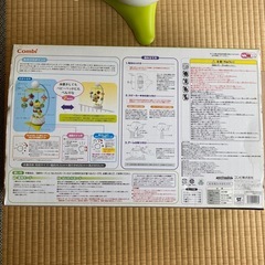コンビ　メリーの画像