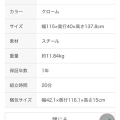 ニトリ　スチールラック3段クロームの画像