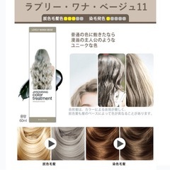 JAYEONIRANG カラートリートメントの画像