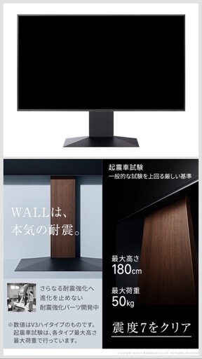 WALL 大型テレビ専用 テレビ台 WALLインテリア テレビスタンドV4 フロアタイプ 50〜90v対応 ウォール EQUALS イ