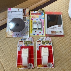 赤ちゃん　ぶつかり防止クッション　ストッパー　他