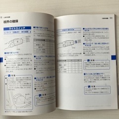 アルテッツァ　取扱書の画像