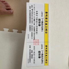 映画チケット