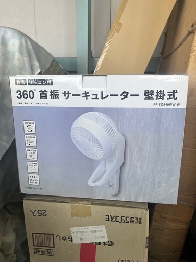 サーキュレーター