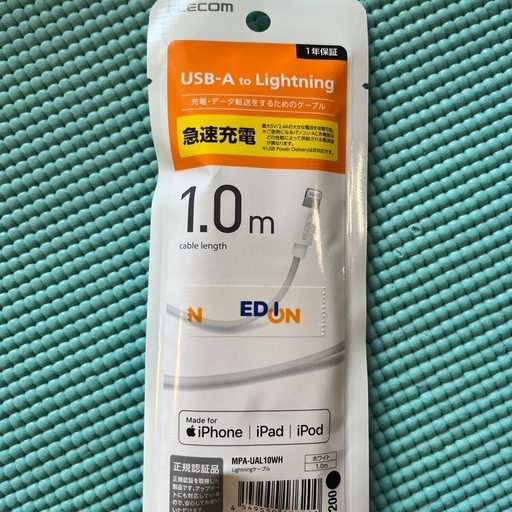 USB-A to Lightning 急速充電ケーブル