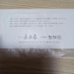 秀水園などの画像