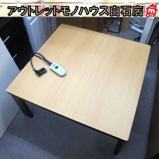 フラットヒーター こたつ 幅80.5 奥行80.5 高さ37㎝ リバーシブル DCH-F80 折りたたみ 電源コード・コントローラー付き 炬燵 コタツ 札幌市 白石区 東札幌