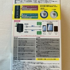 新品未使用　超高速充電器の画像