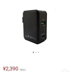 新品未使用　超高速充電器の画像