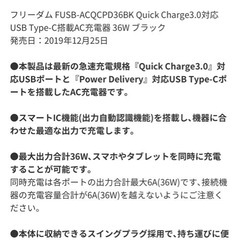新品未使用　超高速充電器の画像