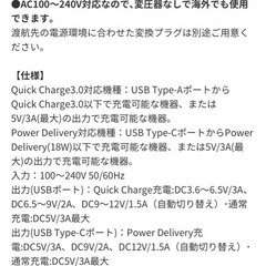 新品未使用　超高速充電器の画像