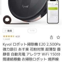 Kyvol ロボット掃除機 E20 2,500Pa 強力吸引 花粉対策 超薄型  15キロ以内無料配送の画像