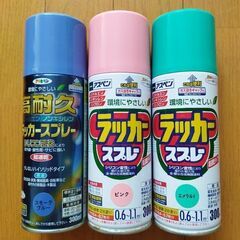 ラッカースプレー 3色セット