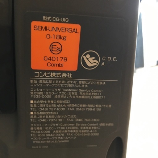 【引取】Combi チャイルドシート ブラック　cg-uig