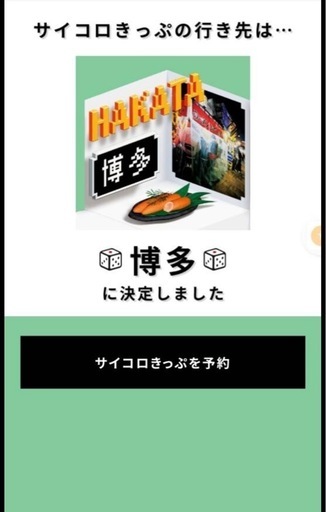【JR】無印刷切符 穴あき希少品 JR】無印刷切符 穴あき希少品