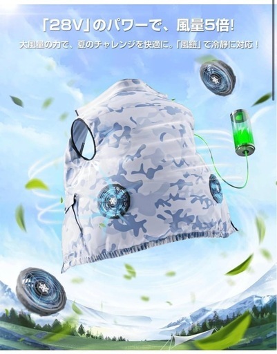 【値下げ】空調作業服 20000mAhバッテリー‼️ ファン付きベスト 熱中症対策 28V