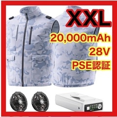 【値下げ】空調作業服 20000mAhバッテリー‼️ ファン付き...