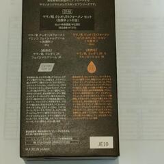 ●ヤマノ Kohaku Power Extract All in One Gel 2個
●ヤマノ Clay Ori 24 for men Skin Care Setの画像