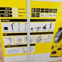 新品未使用★ 高圧洗浄機 ケルヒャーの画像