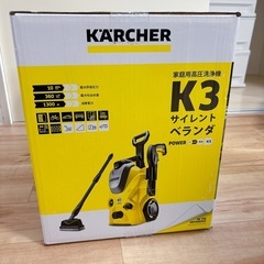 新品未使用★ 高圧洗浄機 ケルヒャーの画像