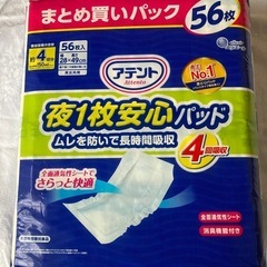 おむつ用パット