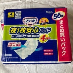 おむつ用パットの画像