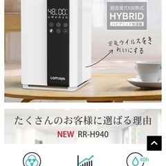 ハイブリッド型加湿器の画像