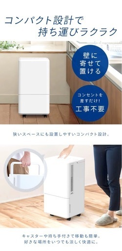 アイリスオーヤマ　コンパクトクーラー　ICA-0301G 2023年製　どこでもクーラー