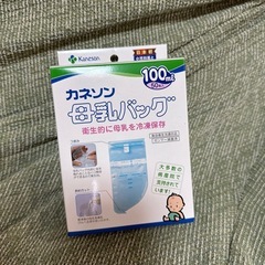 カネソン 母乳バッグ 