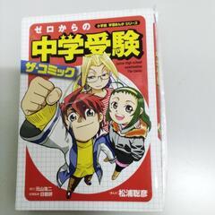 9-454-5　子供　本#5523