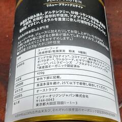 定価￥6,000❤RENEW✨リニュー❤植物性プロテイン✨PLANT PROTEIN❤オーガニックプロテイン✨未開封❤砂糖・トランス脂肪酸・乳製品・充填剤・保存料不使用✨の画像