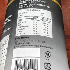 定価￥6,000❤RENEW✨リニュー❤植物性プロテイン✨PLANT PROTEIN❤オーガニックプロテイン✨未開封❤砂糖・トランス脂肪酸・乳製品・充填剤・保存料不使用✨の画像