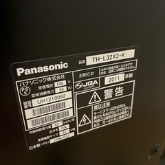 家電 テレビ 液晶テレビ　32V型の画像