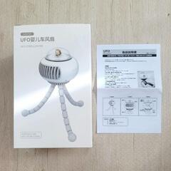 ライオン　ハンディファン　ベビーカー取付可の画像