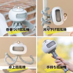 ライオン　ハンディファン　ベビーカー取付可の画像