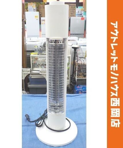 アラジン 遠赤外線グラファイトヒーター 2021年製 AEH-G423D ホワイト Aladdin 電気ストーブ 暖房 西岡店