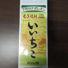 いいちこ