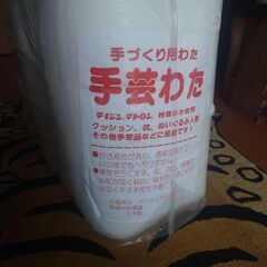 【少し使用】手芸わた２ｋｇ　帝人テイジンテトロン　巻きわた　手芸...