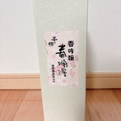 日本酒　清酒　峯の精　君津市の画像